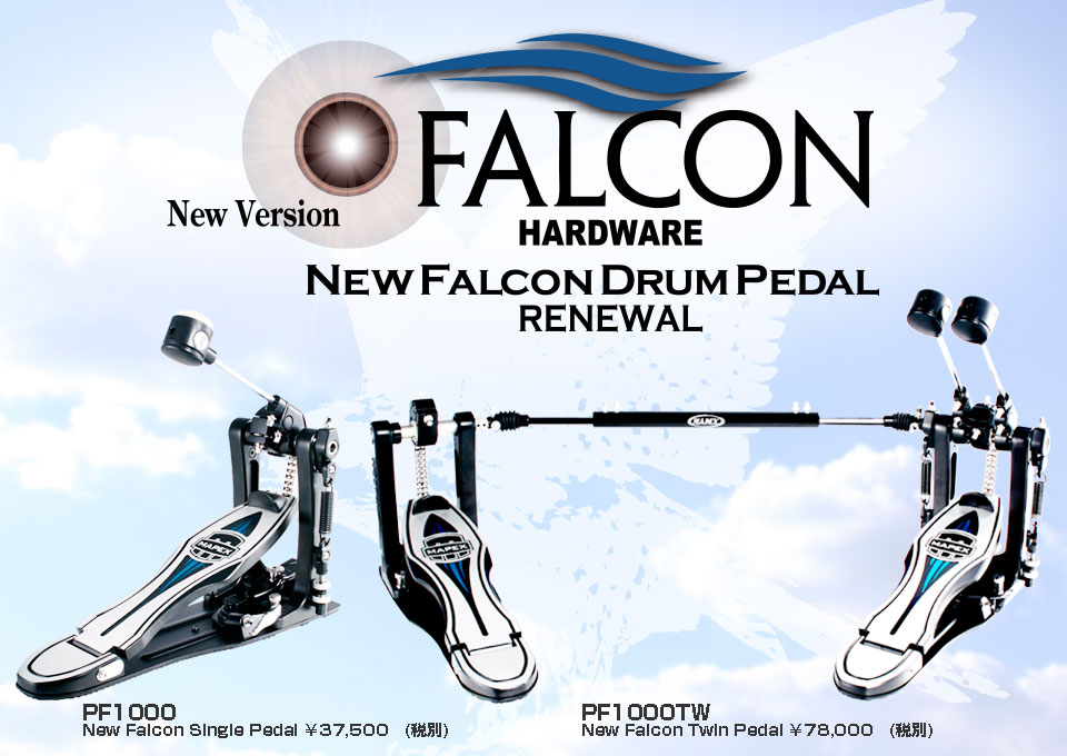 MAPEX JAPAN | 2013 NEW Falcon Drum Pedal Renewal
