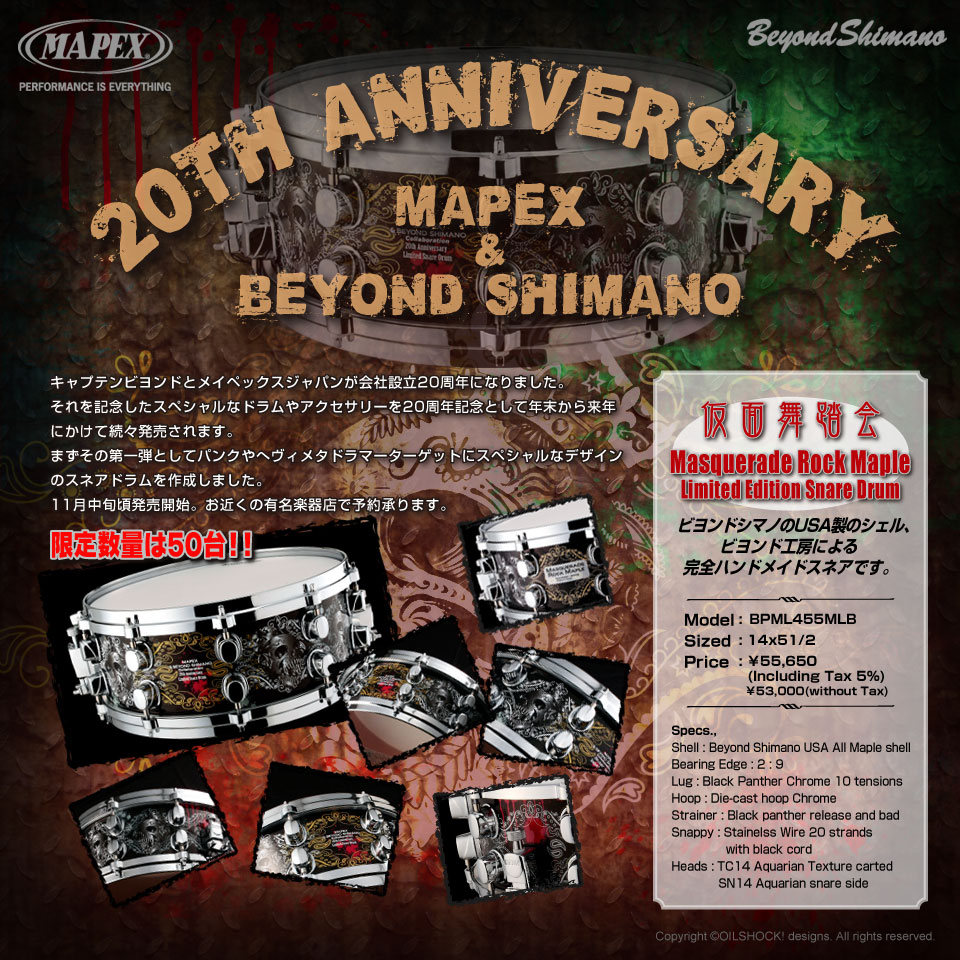 MAPEX JAPAN | Special Snare Drums for 20th Anniversary Captain